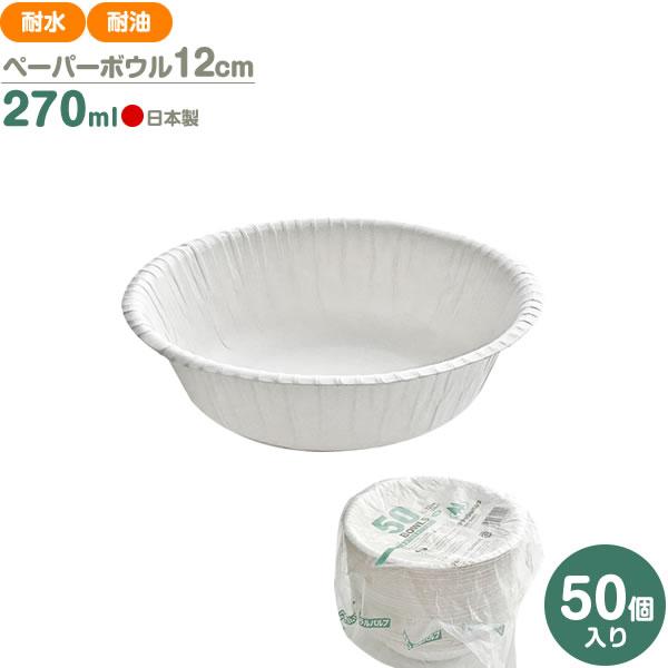 PW i`pv y[p[{E 12cm 270ml 50 NB-12 b ĝ M ϐ ϖ dqWOK ȈՐH n