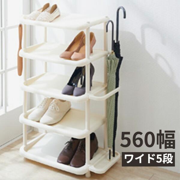 吉川国工業所 シューズラック シューズストレージ ワイド 5段