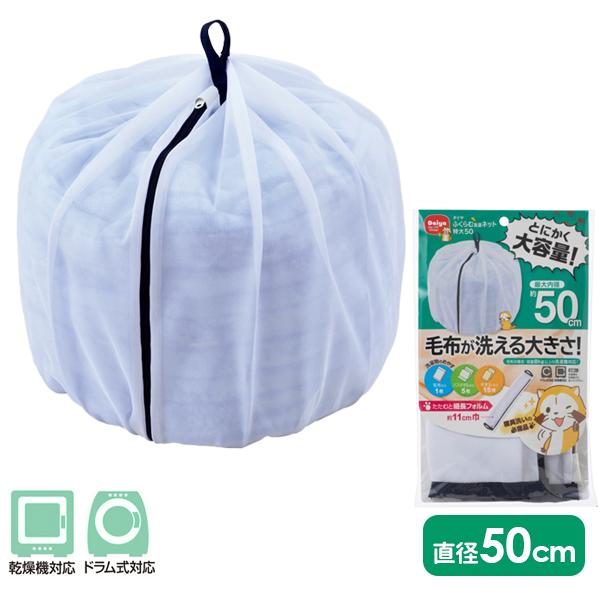 ӂސlbg 50cm zCg b ѕz ^ @Ή h@Ή e h[lbg plbg Q