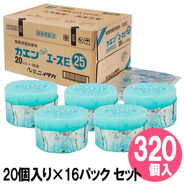 ニイタカ 固形燃料 カエン ニューエースE 25g 20個入×16セット ｜ 陶板