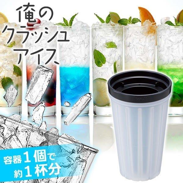 製氷機 俺のクラッシュアイス ブラック STK-07 ｜ クラッシュ アイス 氷 砕く 砕氷 製氷器 飲料 料理 飲み物 クール 晩ごはん :  0957910 : びーんず生活雑貨デポ - 通販 - Yahoo!ショッピング