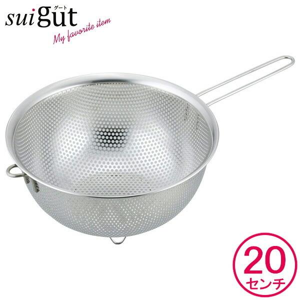 和平フレイズ ザル SUIスタッキングパンチング片手ざる 20cm SUI-6033
