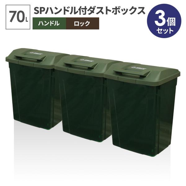 ハンドル付ダストボックス70l オファー