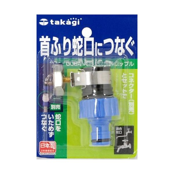 蛇口 セフティ3 水道蛇口用ニップル SSK-4 蛇口部品 蛇口パーツ : S.S