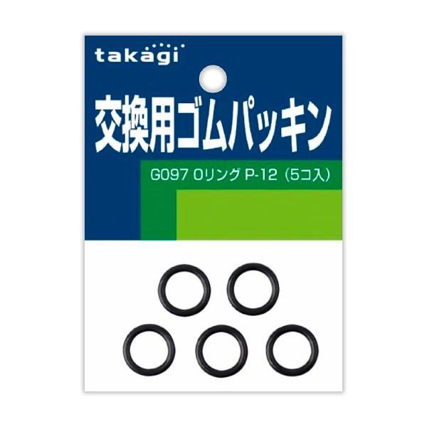 タカギ 交換用ゴムパッキン Oリング 5個入 G097FJ ｜ ニップル 交換
