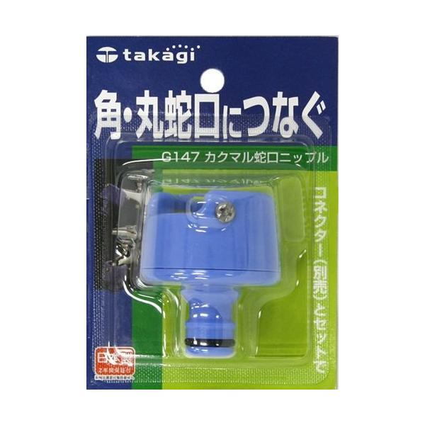 タカシ タカギ 蛇口ニップル L ネジ付 G070 ( 蛇口 ホース コネクター
