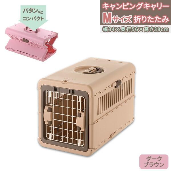 リッチェル（Richell） キャンピングキャリー折り畳み M ダーク