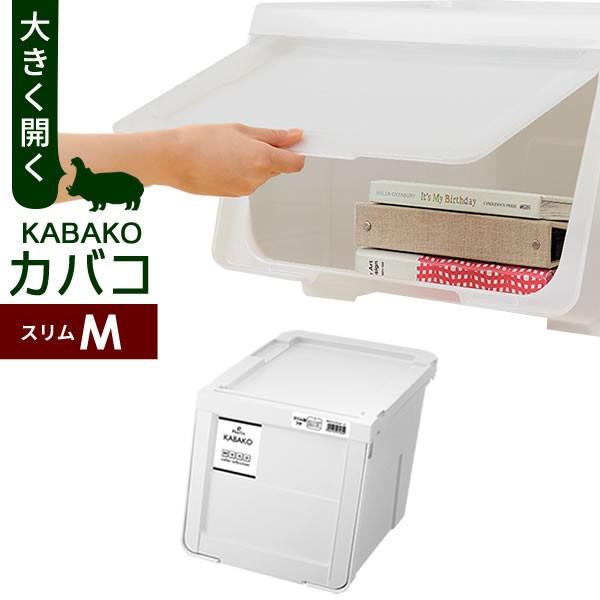 Fits 収納ケース PROfix カバコ モノ スリムM ホワイト ｜ 衣装ケース