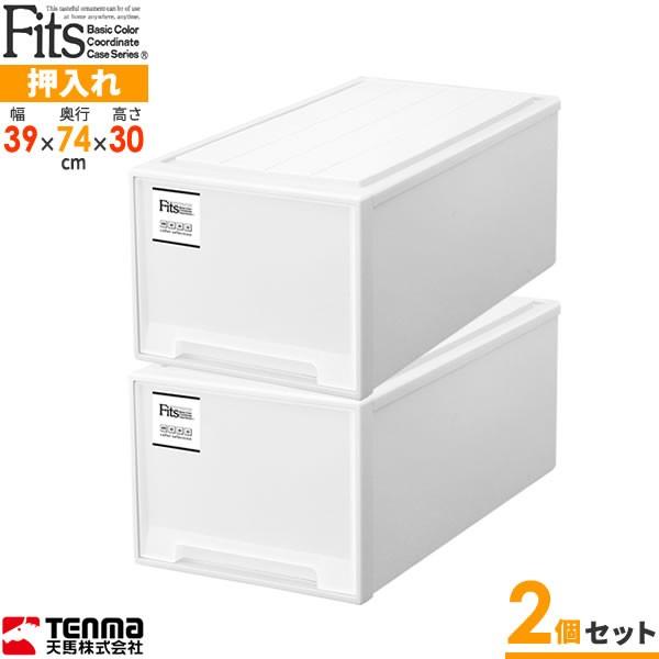 マーチ⭐︎フィッツ押入れ収納ケース39×74×30 楽天市場】フィッツケース 39 74 30の通販