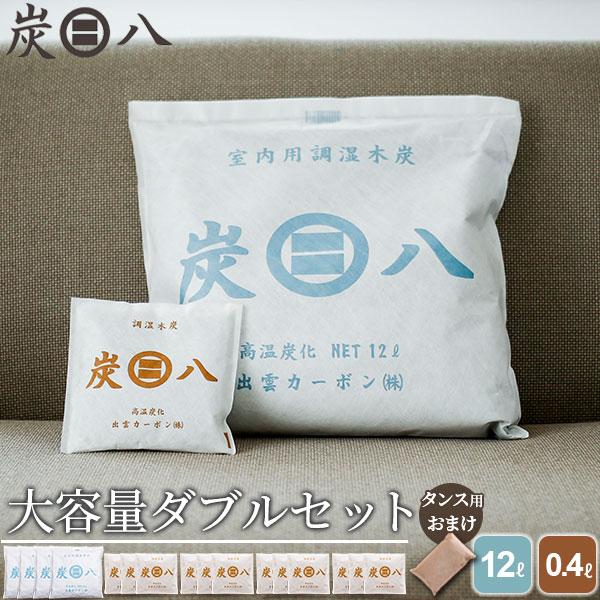 炭八 12L ×8個セット(まとめ売り)(個別売り対応可) 楽天市場】【ポイント10倍】炭八 室内用 12l 4袋 / 8袋+1袋