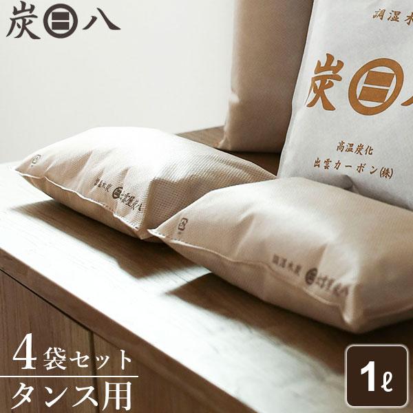 出雲屋炭八 - 新品 正規品 出雲カーボン 炭八 12リットル入り室内用 ８袋 箱 出雲カーボン 炭八 大容量 セット ( 室内用 大袋 12L 2袋 +