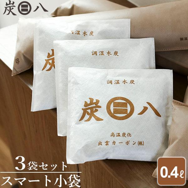 出雲カーボン 炭八 スマート小袋 0.4L 6袋セット ｜ すみはち