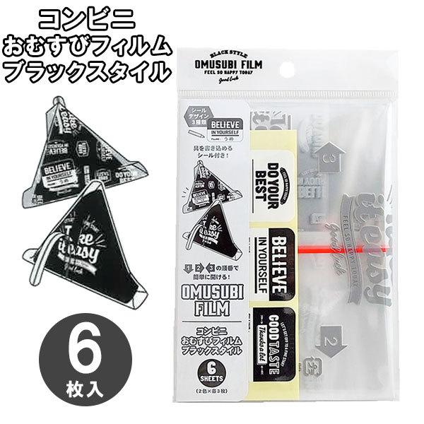 おむすびくん様 トルネ ひとくちおむすびメーカー俵・三角(グリーン・ホワイト