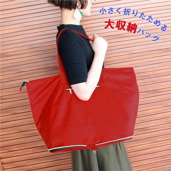 Yahoo! Yahoo!ショッピング(ヤフー ショッピング)エコバッグ 折りたたみ保冷トートバック 19L レッド ｜ 保冷 ショッピングバッグ トート 買い物 折りたたみ 携帯 軽量 レジャー 大容量