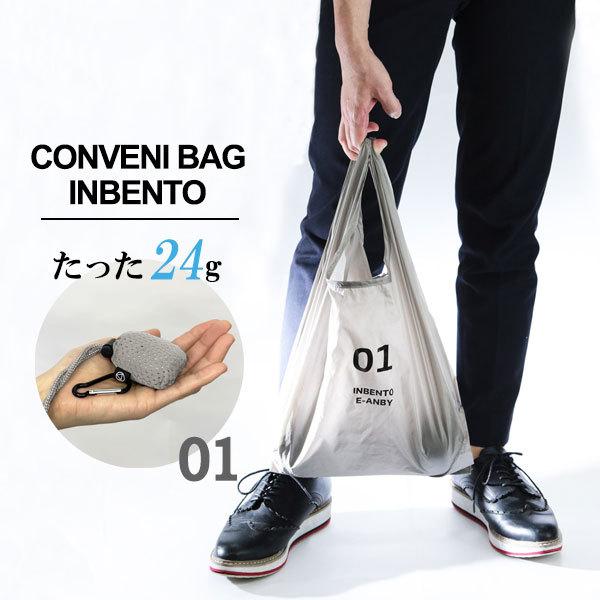 Yahoo! Yahoo!ショッピング(ヤフー ショッピング)エコバッグ CONVENI BAG INBENTO S グレー AP-623205 ｜ 買い物バッグ レジ袋 買い物 マチ広 小さい 軽い 男性