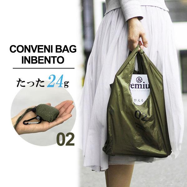 Yahoo! Yahoo!ショッピング(ヤフー ショッピング)エコバッグ CONVENI BAG INBENTO S カーキ AP-623212 ｜ 買い物バッグ レジ袋 買い物 マチ広 小さい 軽い 男性