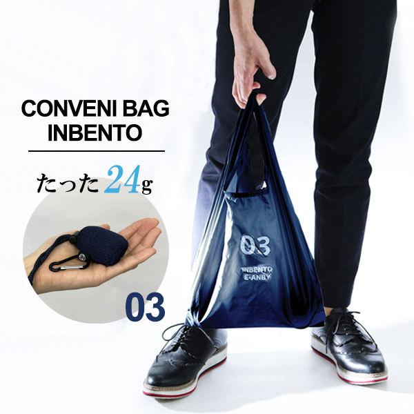Yahoo! Yahoo!ショッピング(ヤフー ショッピング)エコバッグ CONVENI BAG INBENTO S ネイビー AP-623229 ｜ 買い物バッグ レジ袋 買い物 マチ広 小さい 軽い 男性