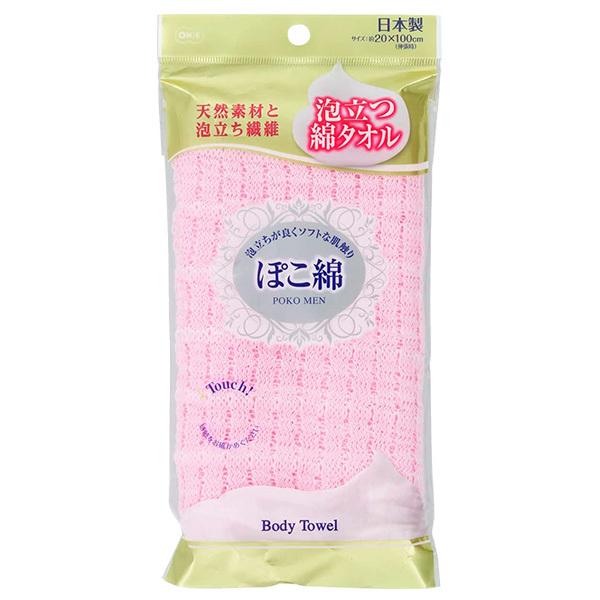 ボディタオル ピンク 61395 ｜ 浴用タオル 綿タオル 泡立ち ボディー