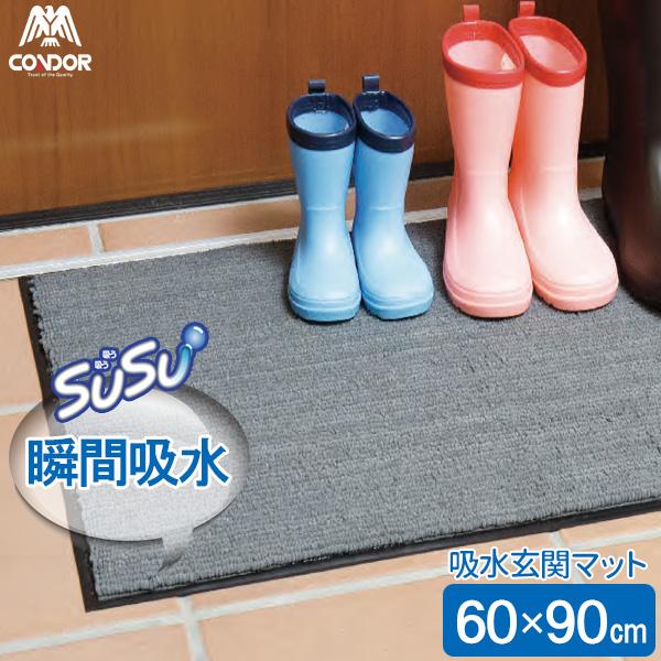 山崎産業 玄関マット 吸水玄関マット SUSU #6 (60×90cm 山崎産業 玄関マット 吸水玄関マット SUSU #6 (60×90cm