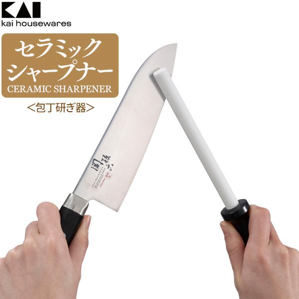 貝印 砥石 セラミックシャープナー（スティックタイプ） AP0539 ｜ セラミック 包丁研ぎ 砥ぎ石 両刃 片刃 ハサミ 鋏 カマ 鎌 日本製 | 貝印