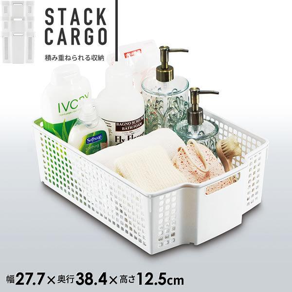 収納ケース スタックカーゴ A4 幅27.7×奥行38.4×高さ12.5cm ホワイト
