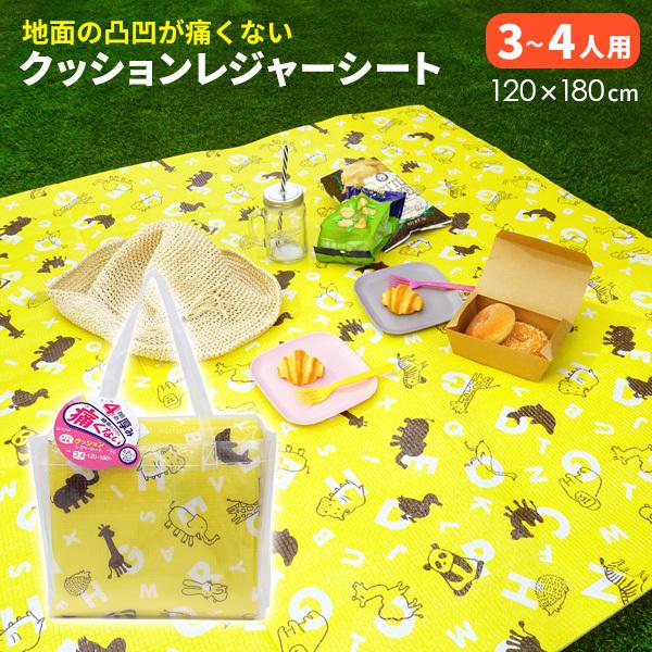 クッションレジャーシート アニマル 72510 ｜ 3〜4人用 120×180cm アウトドア ピクニックシート 厚手 痛くない 動物 ふわふわ | 東和産業