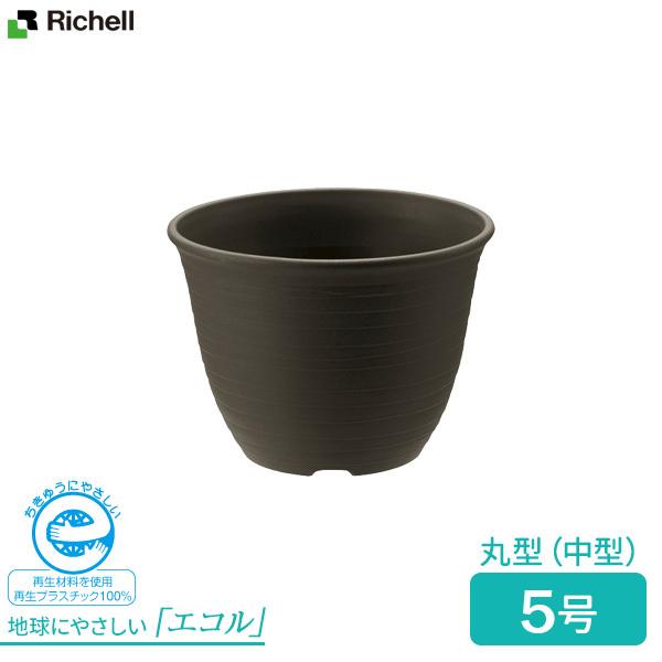 Yahoo! Yahoo!ショッピング(ヤフー ショッピング)リッチェル 植木鉢 エコル ポット 5号 ダークグレー（DG） ｜ 鉢 ポット エコ プランター 中型 丸型 おしゃれ 日本製 園芸鉢 ナチュラル