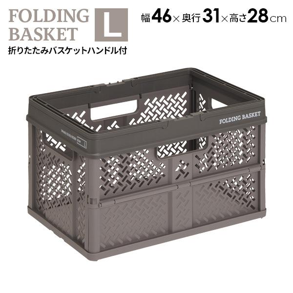 天馬 折りたたみバスケット L グレー ｜ PROfix 収納 バスケット カゴ