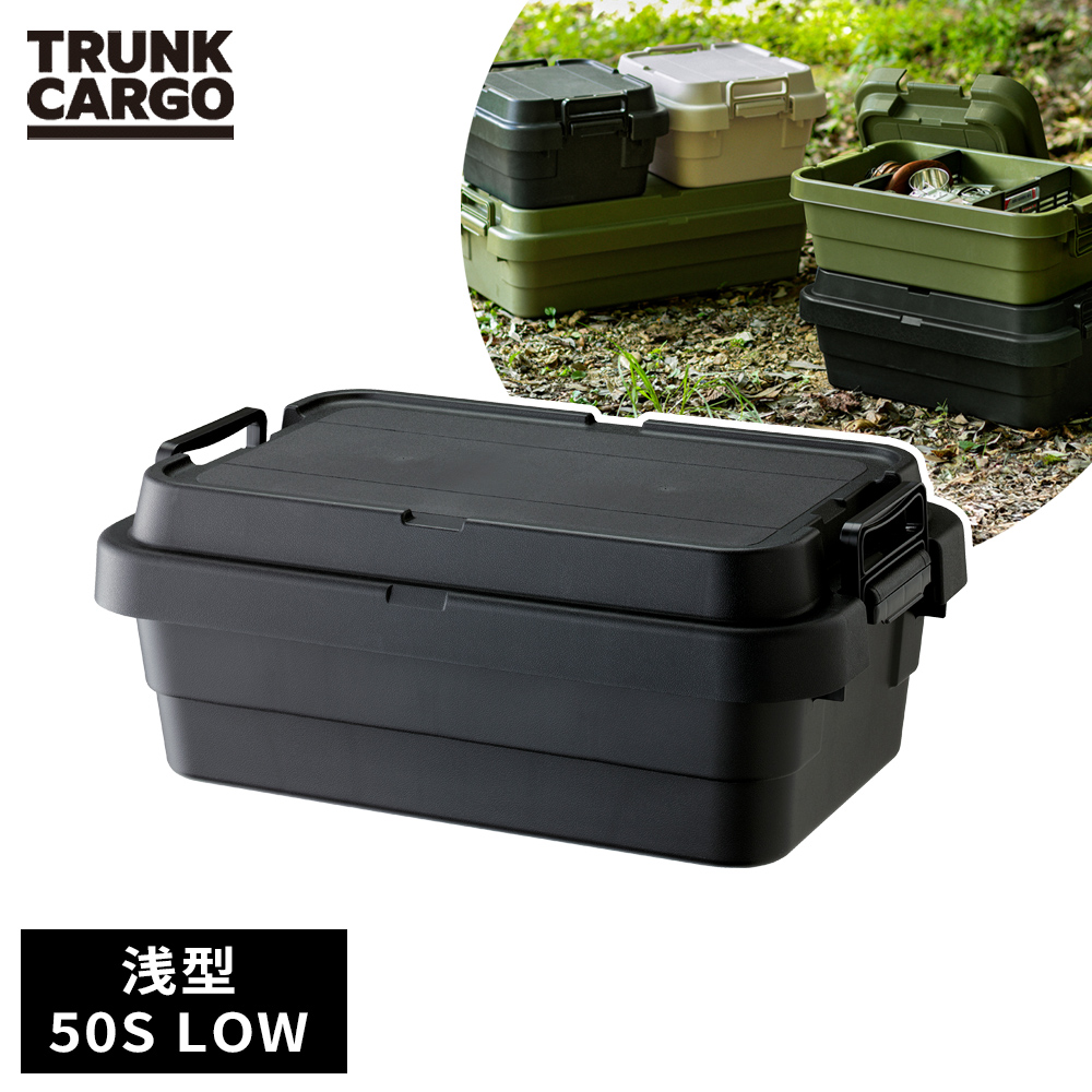 リス浅型トランクカーゴ 30L ロータイプ グレー 日本製 TC-50S LOW Amazon｜リス 収納ボックス スタッキングトランクカーゴ 30L