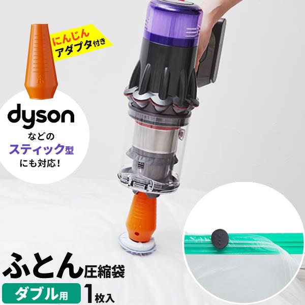 ふとん 圧縮袋 簡単らくらく 大きなふとん(ダブル)用 1枚入 KR