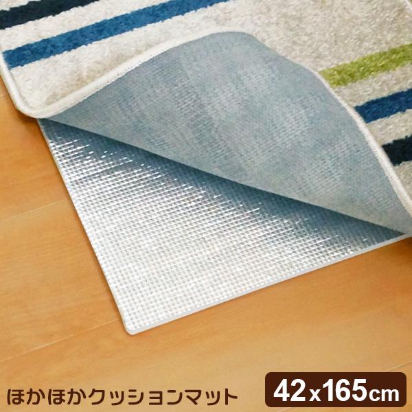 ほかほか クッションマット キッチンマット用 42×165cm U-Q664 ｜ 寒さ