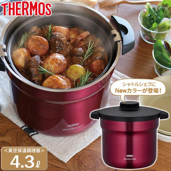 サーモス 真空保温調理器 シャトルシェフ 4.3L レッド KBJ-4501 ｜ THERMOS IH対応 ガス火 調理鍋 保温容器 :  1181494 : びーんず生活雑貨デポ - 通販 - Yahoo!ショッピング