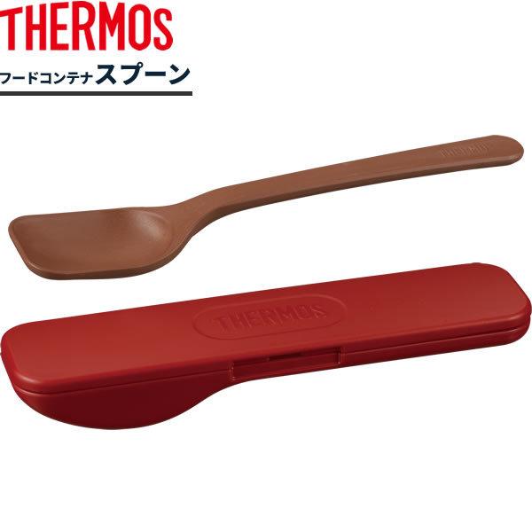 スープジャー スプーン付きの人気商品・通販・価格比較 - 価格.com