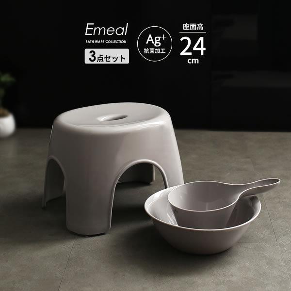 アスベル 風呂椅子セット Emeal エミール 3点セット(手おけ+湯