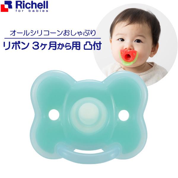 樹脂粘土ベビー　おしゃぶりベビー　リボン リッチェル おしゃぶり 吸せつラボ オールシリコーンおしゃぶり