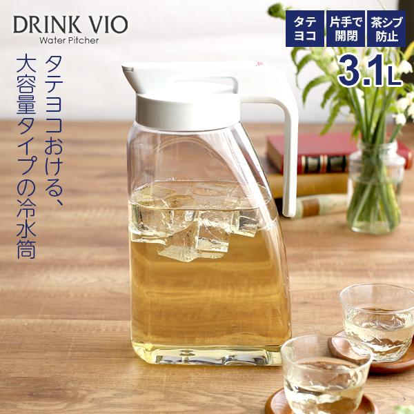 ①さち 新規さま通常お出汁(4袋)セット✨✨ アスベル 麦茶ポット ドリンク・ビオ 3.1L 3100K ｜ 大容量 冷