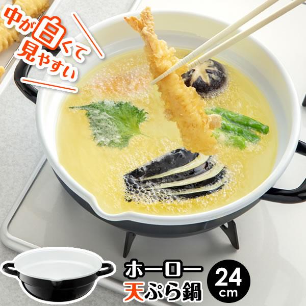 鍋DVD5枚 ほんわかふぇ 家庭用 電気卓上串揚げ・天ぷら鍋 HR-8952 和平
