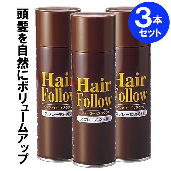 アイメディア 増毛スプレー ヘアフォロー 艶プラス 150g ブラック A-02