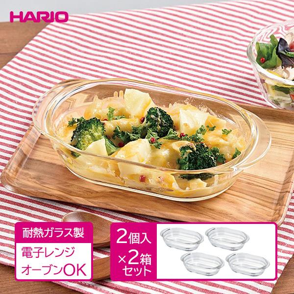 HARIO 耐熱ガラス製 グラタン皿 2個セット HGZO-1812 1個（直送