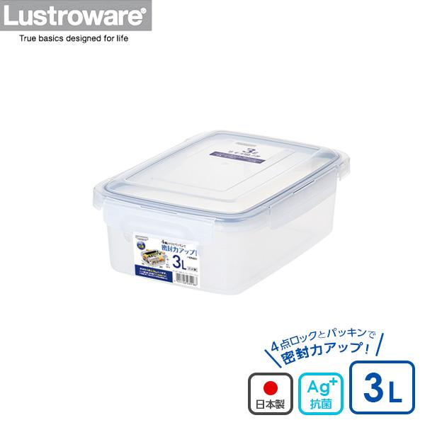 Lustroware 保存容器 スマートロック ジャンボケース 3.0 B-2891