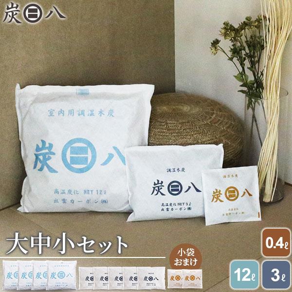 炭八　室内用　　　12ℓ×4袋 楽天市場】炭八 室内用 大袋 4個セット 12L 梅雨対策 梅雨 湿気