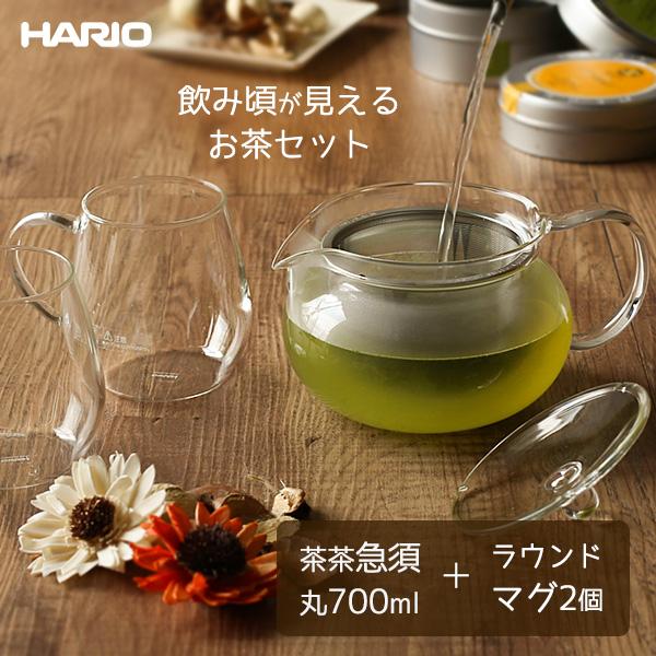 茶茶 HARIO ハリオ 急須＋マグ2個セット （茶茶急須 丸 700ml