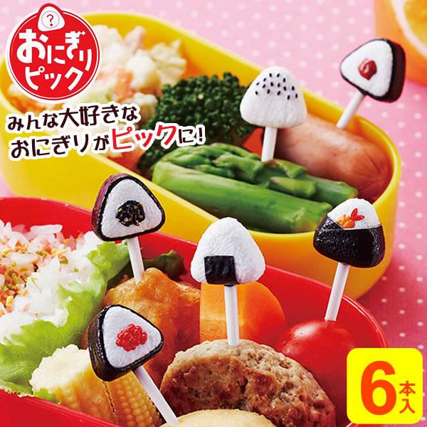 TORUNE（トルネ） 子供 お弁当 ピック おにぎり ピック 6本入 P-3498