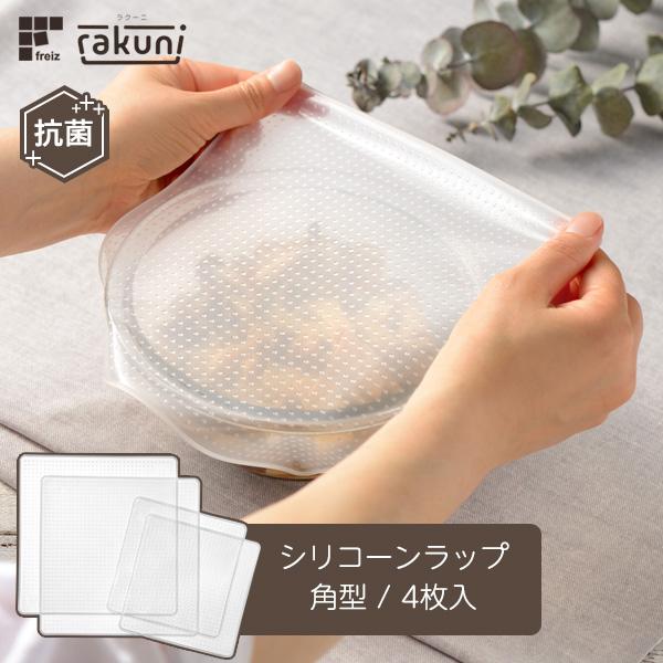 キッチン シリコン ラップ」の人気商品一覧 | 安い商品を通販サイト