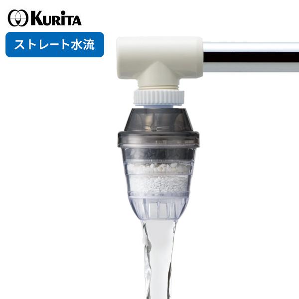 クリタック 浄水器 アクアタップ備長炭＋ ｜ 蛇口 水道水 ろ過器