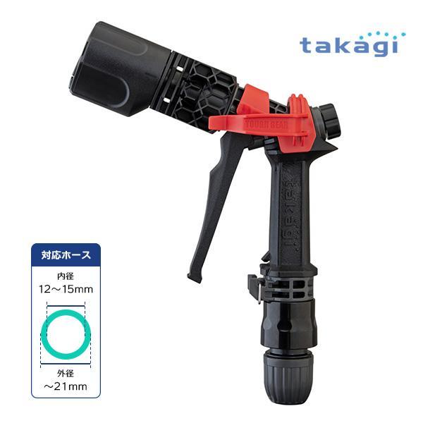 タカギ 散水ノズル タフギアサイクロン QG559 ｜ 散水 ヘッド 水