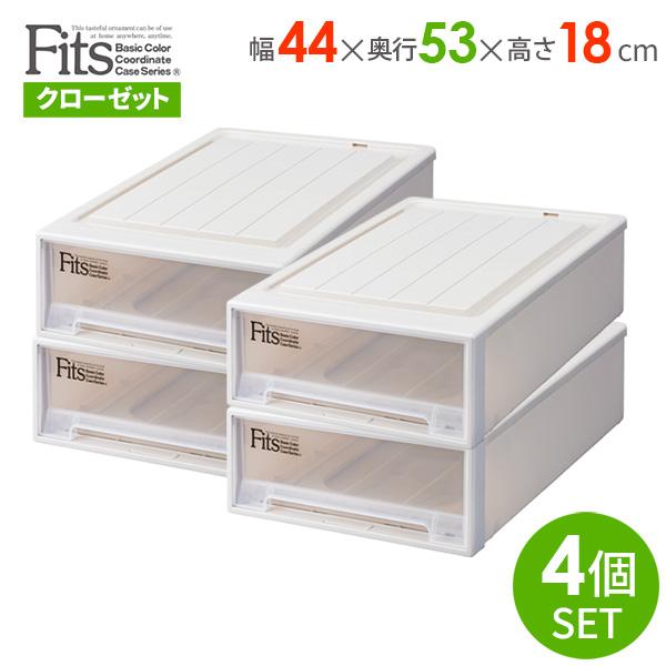 天馬 収納ケース Fits フィッツケースクローゼット 幅44×奥行53×高さ