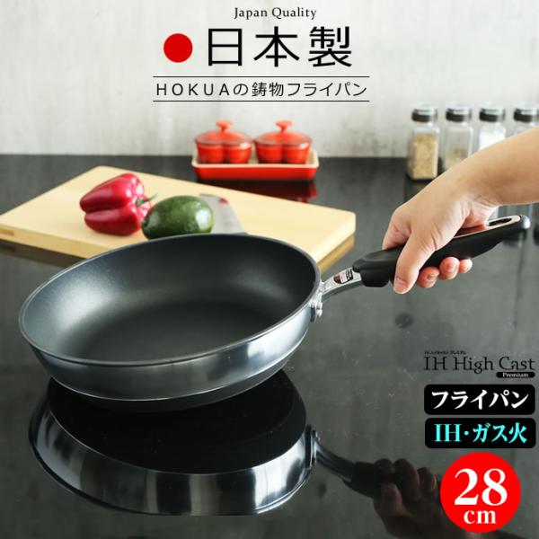 鋳物 フライパン 28の人気商品・通販・価格比較 - 価格.com