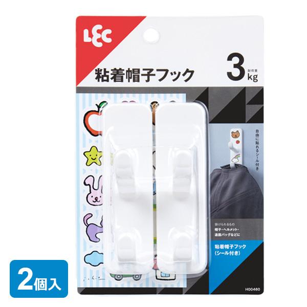 LEC（レック） 粘着 帽子フック（シール付き） 2個入 H00460 ｜ フック