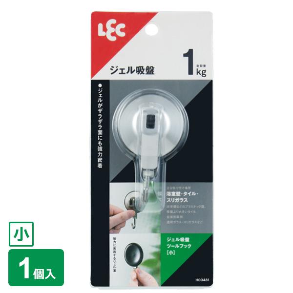 LEC（レック） ジェル吸盤 ツールフック （小） H00481 ｜ ジェル吸盤